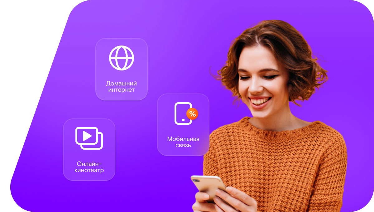 Промо-тарифы Ростелеком в&nbsp;село Кутки (Воронежская область)